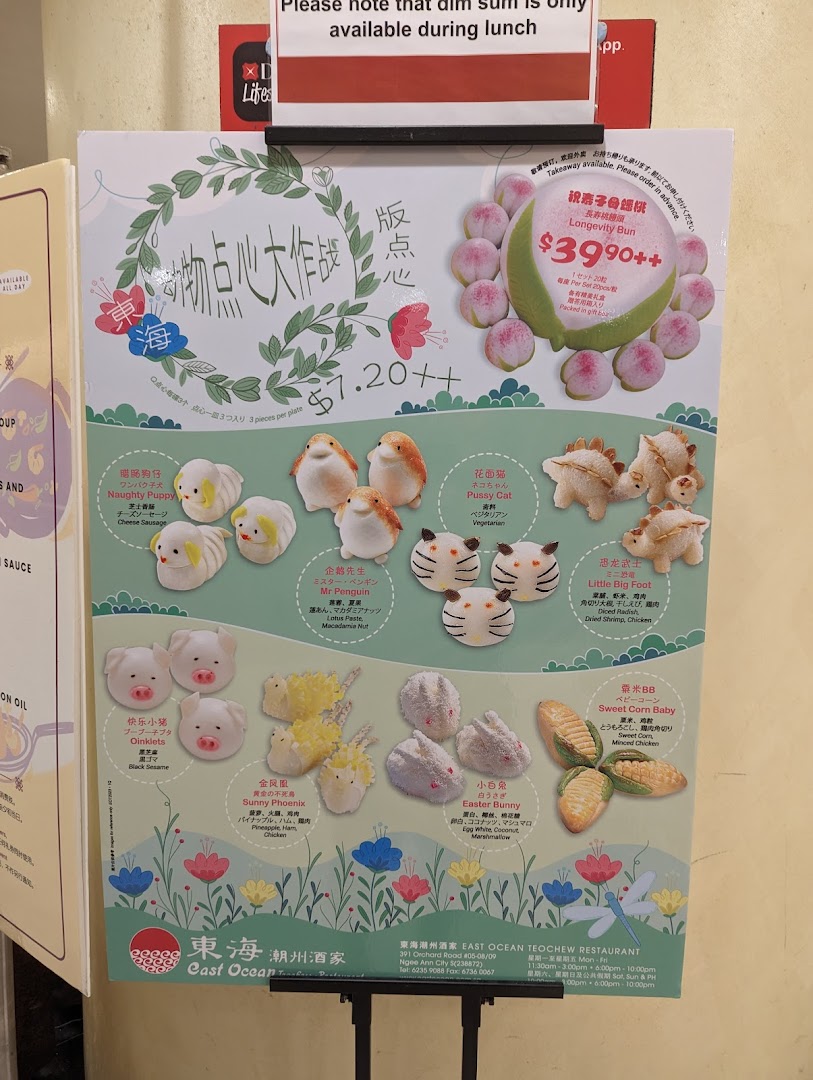 Menu page for East Ocean Restaurant