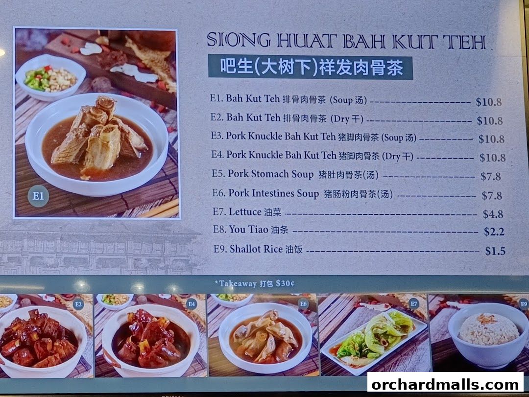 Menu page for EatAlley