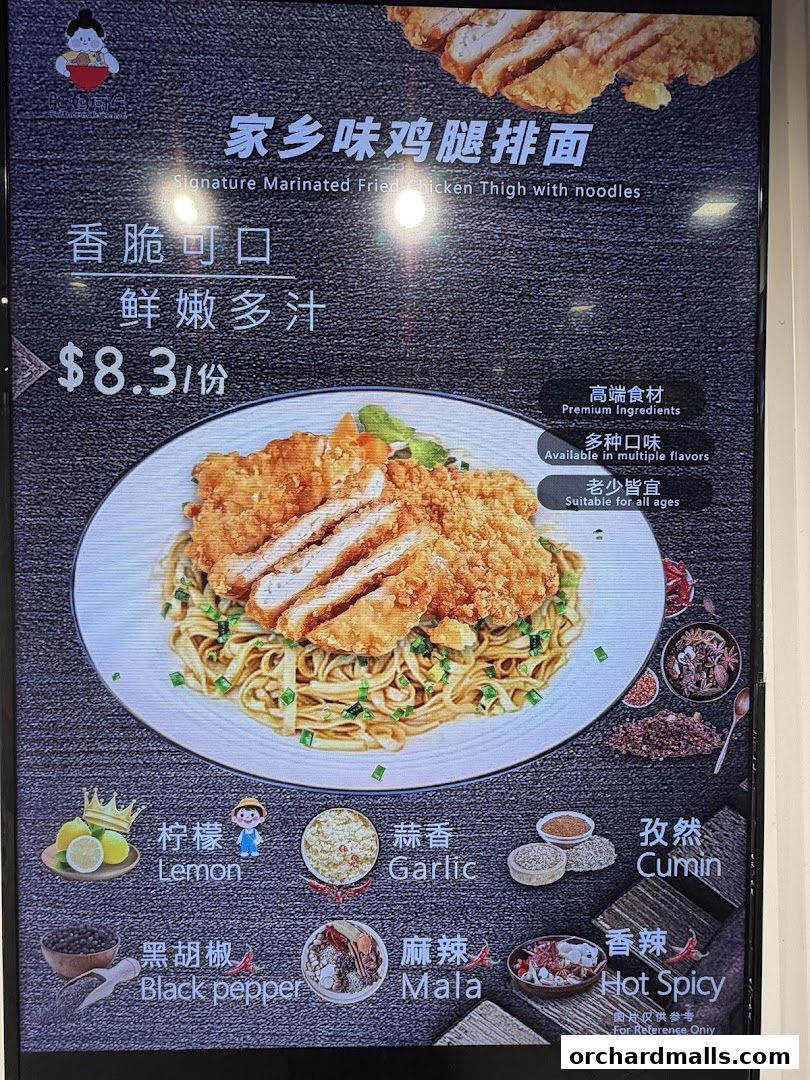 Menu page for 肥妈厨房 Fat Momma Kitchen