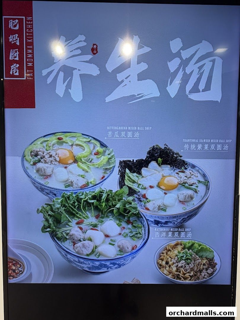 Menu page for 肥妈厨房 Fat Momma Kitchen