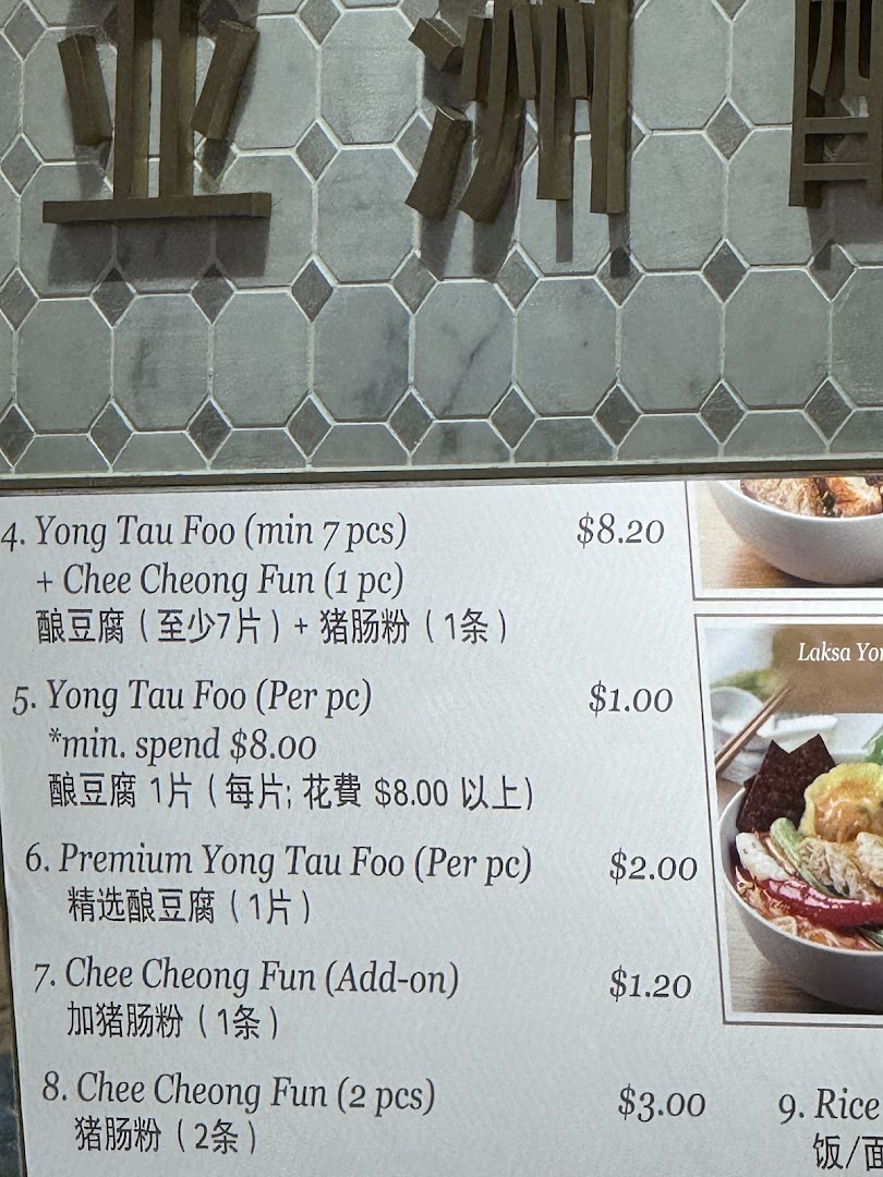 Menu page for Food Opera