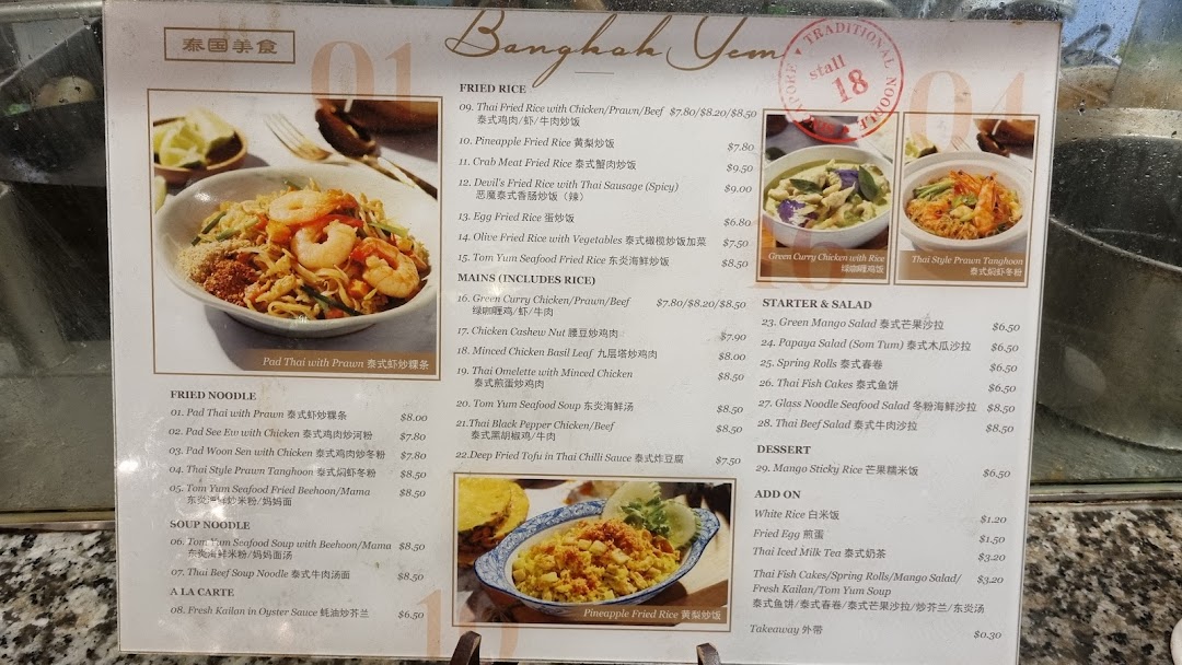 Menu page for Food Opera