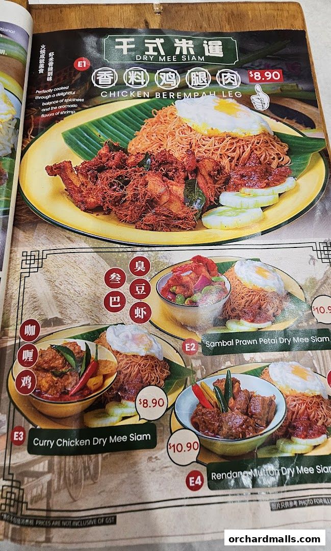 Menu page for Great Nanyang Heritage Cafe 大南洋 Somerset