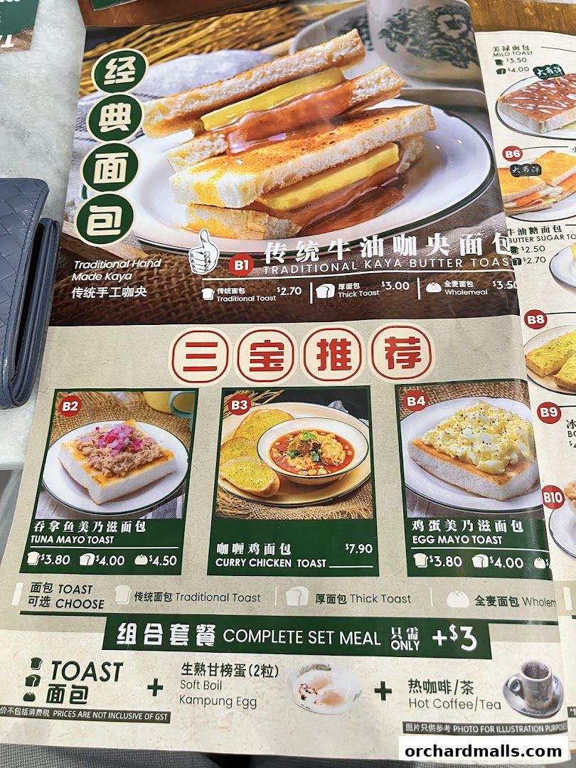 Menu page for Great Nanyang Heritage Cafe 大南洋 Somerset