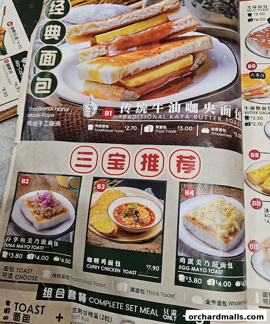 Menu page for Great Nanyang Heritage Cafe 大南洋 Somerset