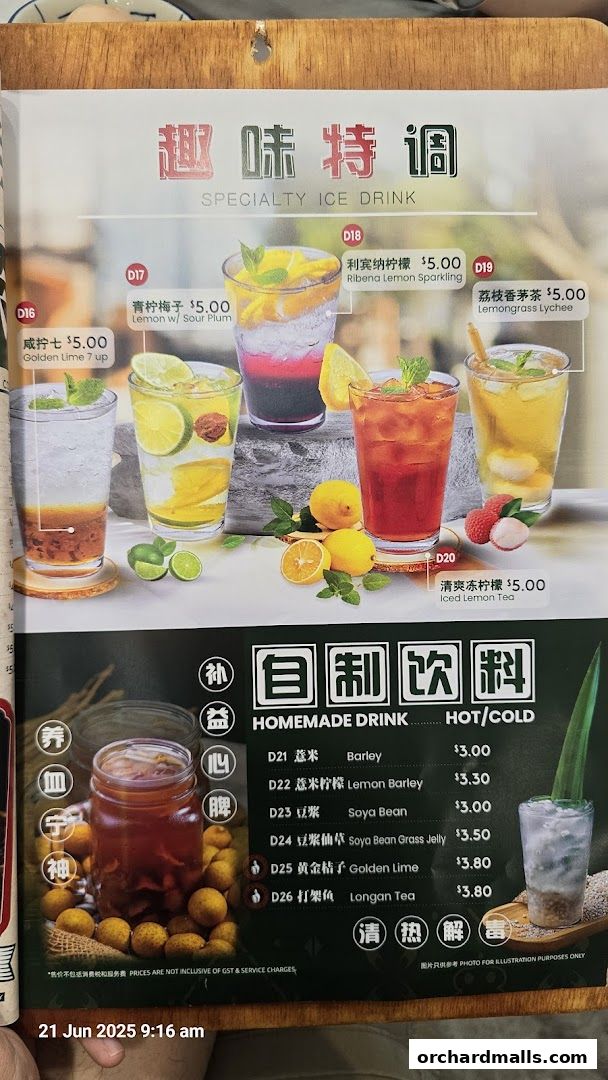 Menu page for Great Nanyang Heritage Cafe 大南洋 Somerset