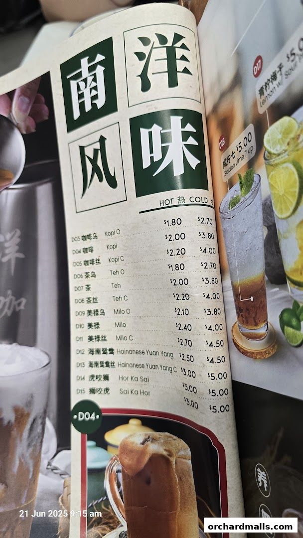 Menu page for Great Nanyang Heritage Cafe 大南洋 Somerset