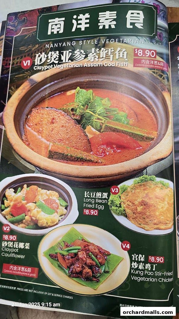 Menu page for Great Nanyang Heritage Cafe 大南洋 Somerset
