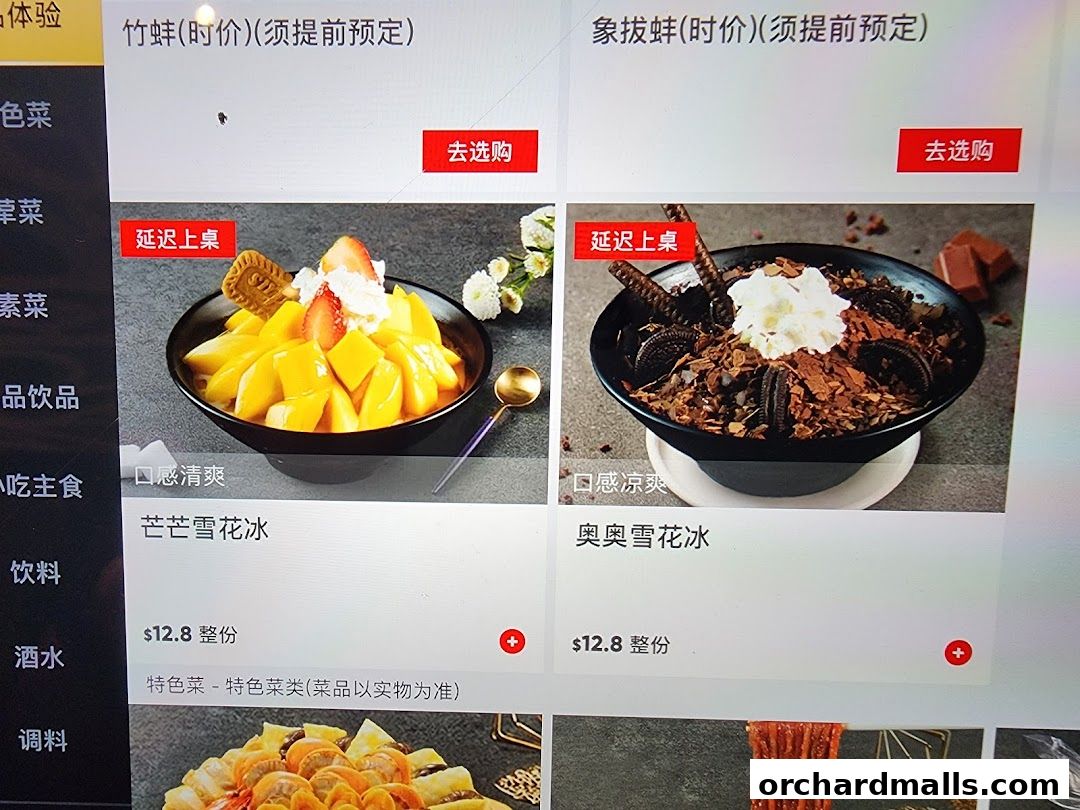Menu page for 海底捞 Haidilao Hot Pot 313Somerset