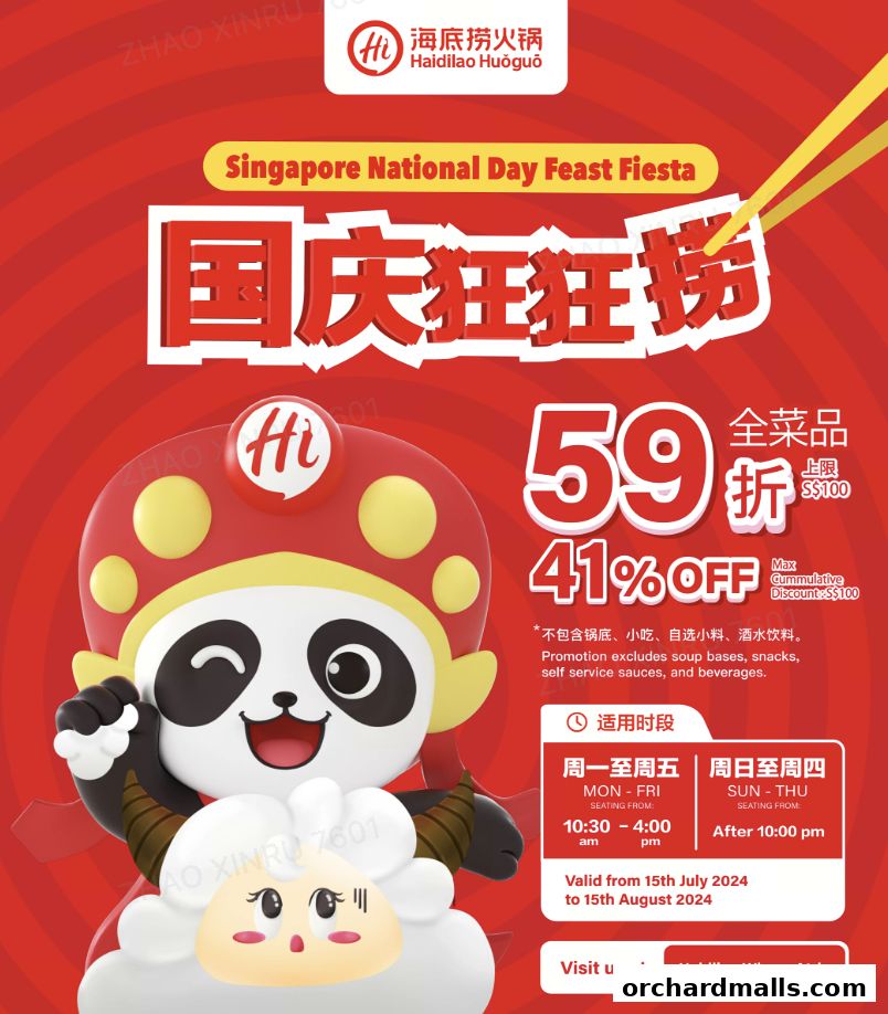 海底捞 Haidilao Hot Pot Wisma Atria