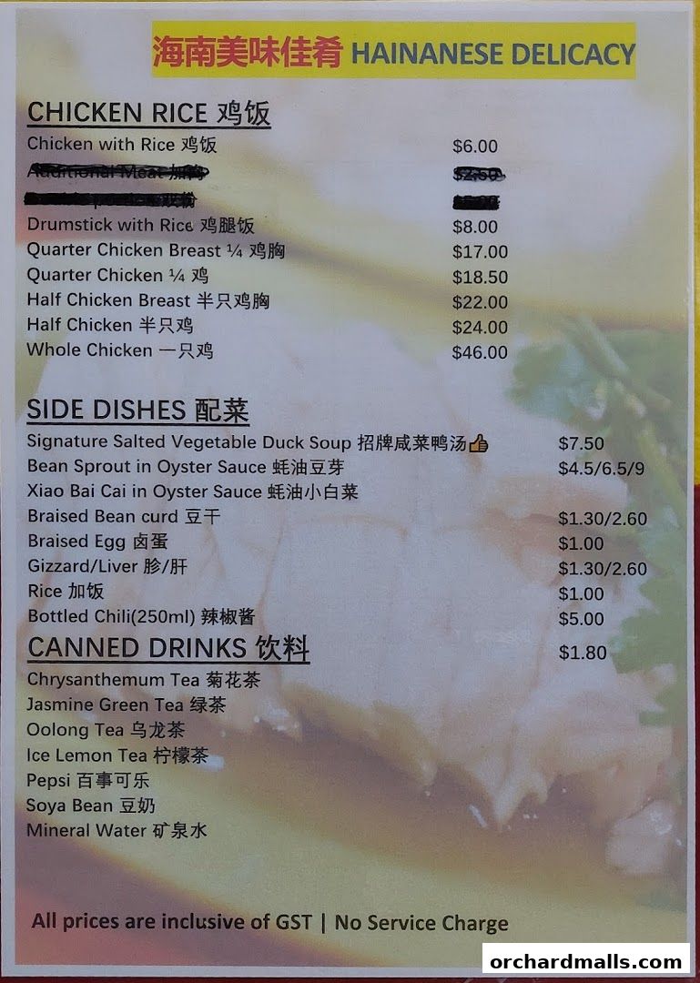 Menu page for Hainanese Delicacy