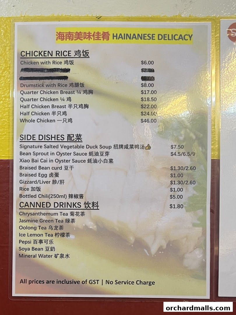 Menu page for Hainanese Delicacy