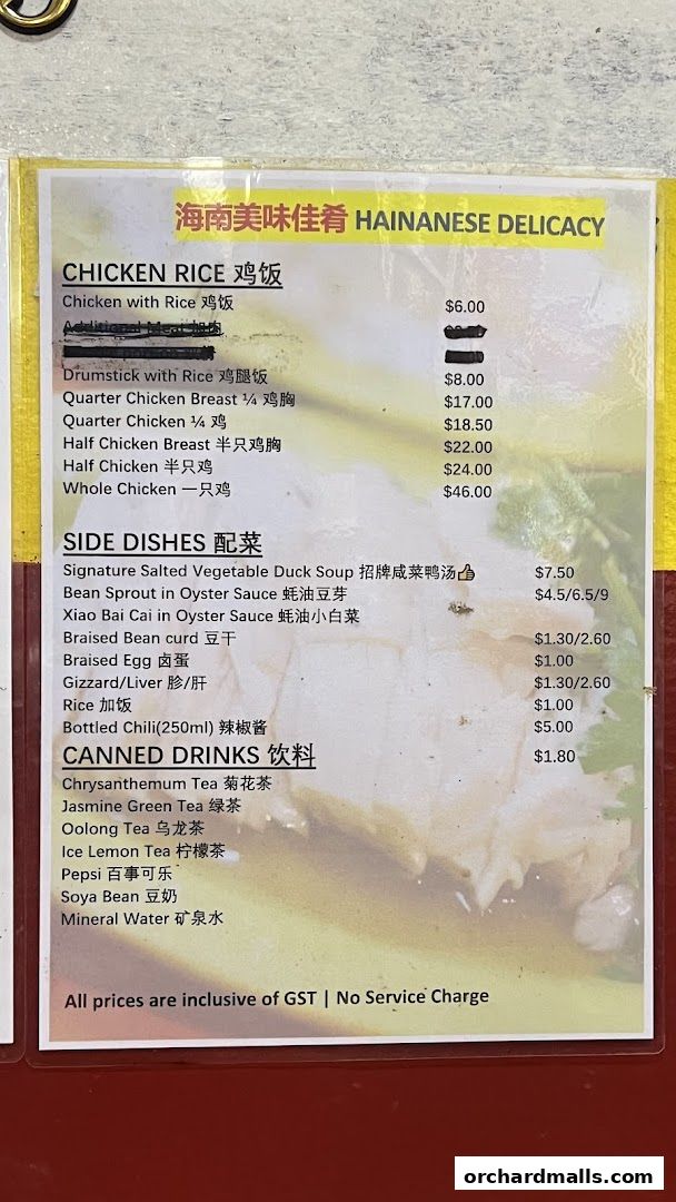 Menu page for Hainanese Delicacy