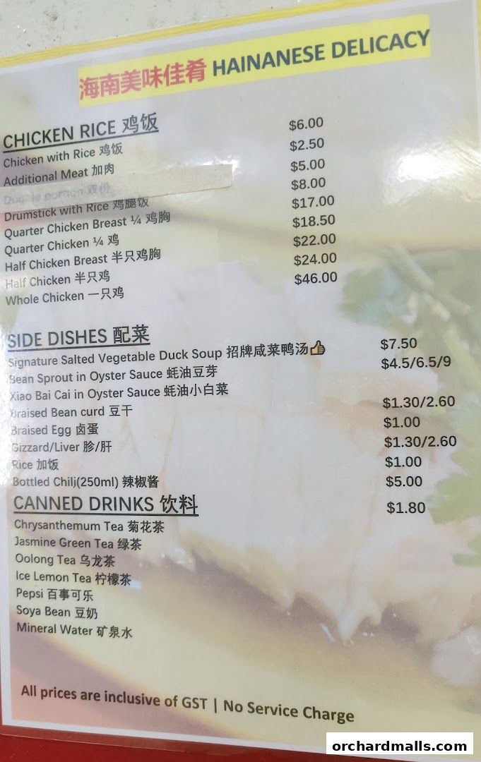 Menu page for Hainanese Delicacy