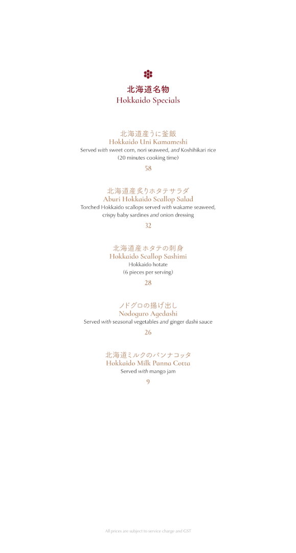 Menu page for Hanare