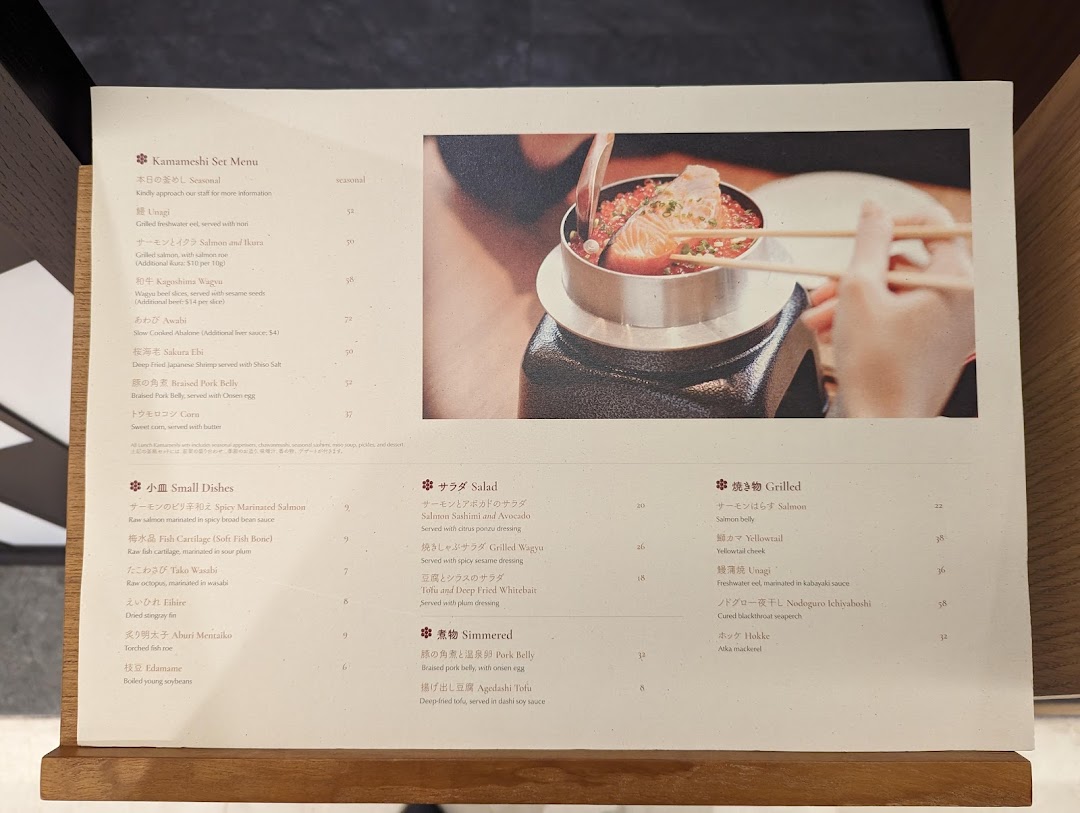 Menu page for Hanare