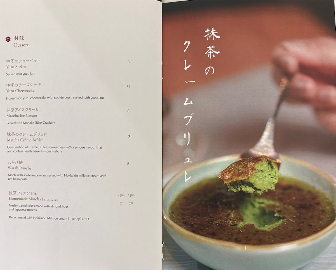 Menu page for Hanare