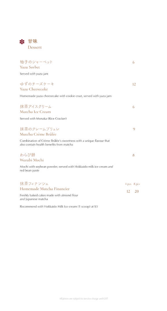 Menu page for Hanare