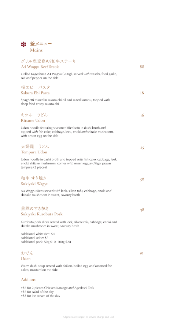 Menu page for Hanare