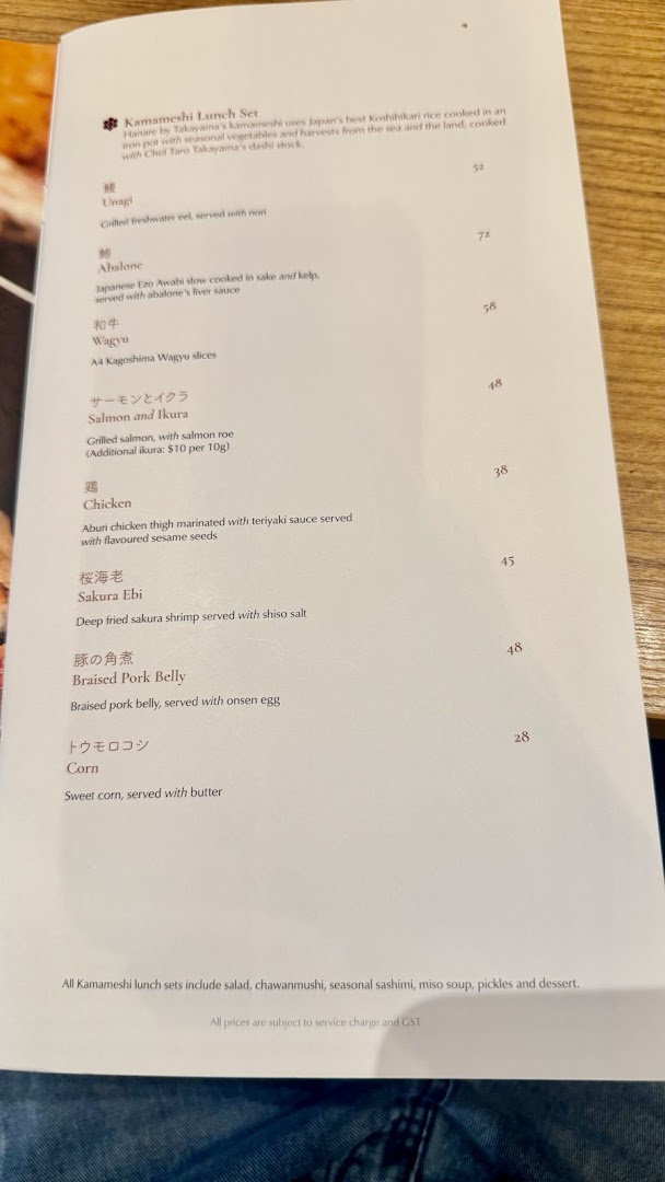 Menu page for Hanare