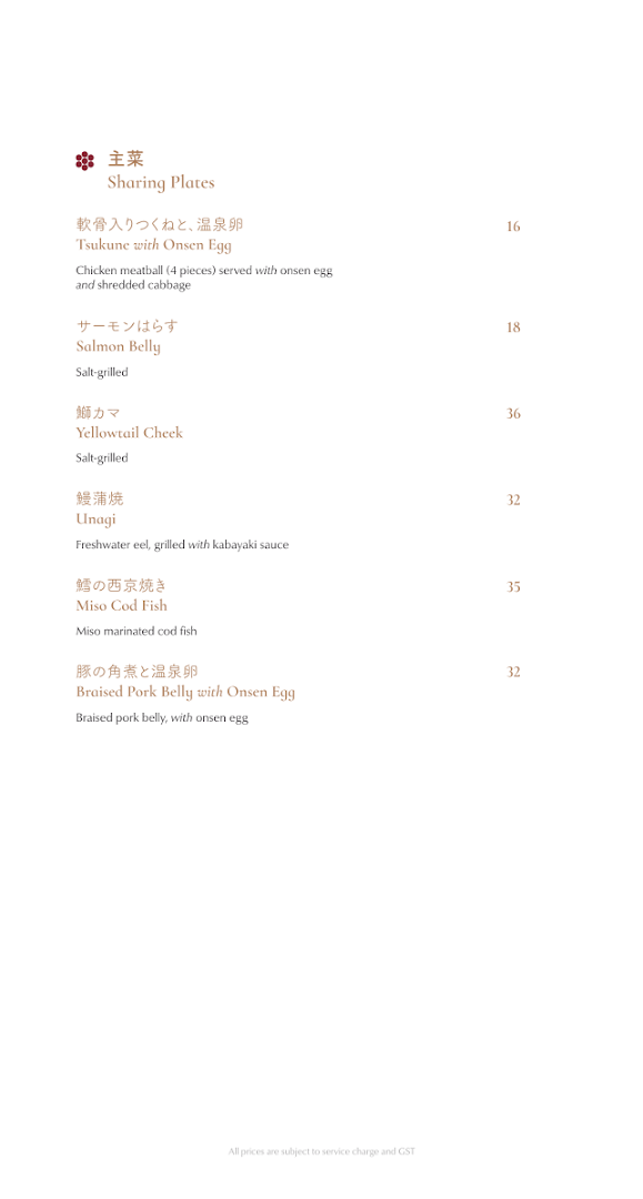 Menu page for Hanare