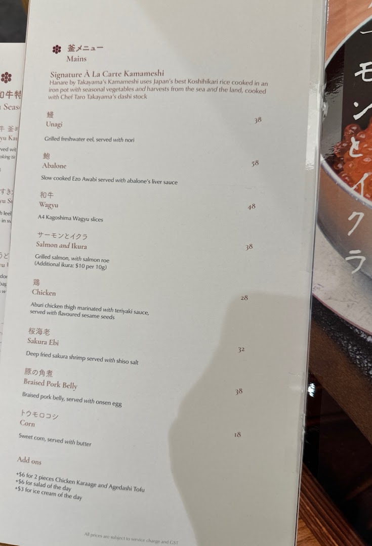 Menu page for Hanare