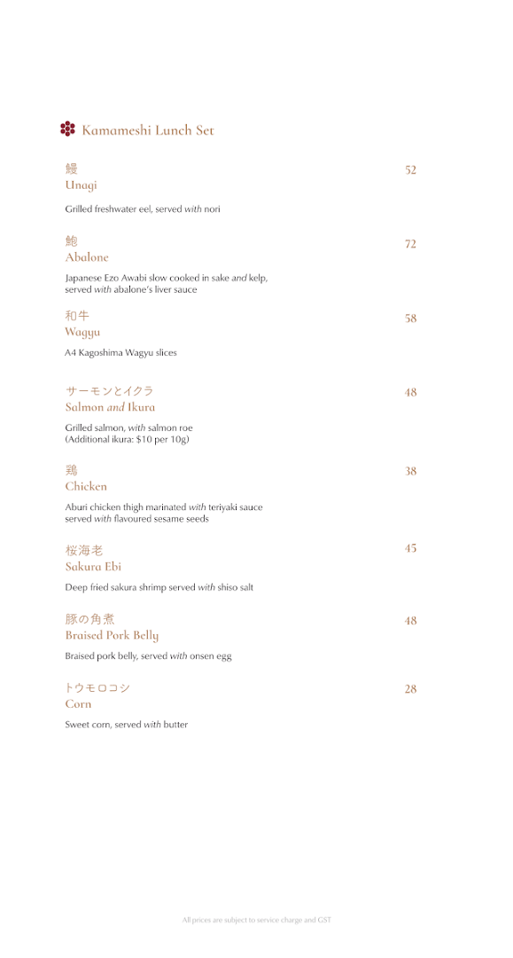 Menu page for Hanare
