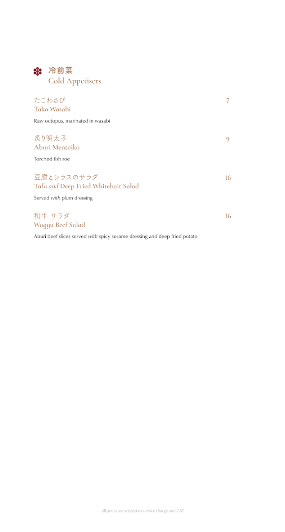 Menu page for Hanare