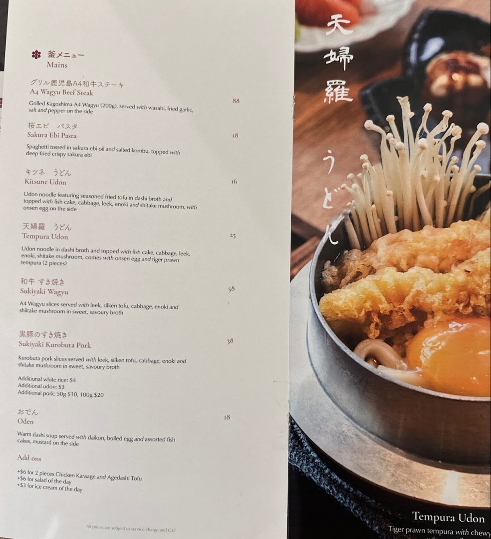 Menu page for Hanare