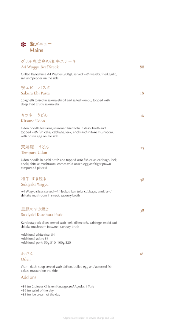 Menu page for Hanare