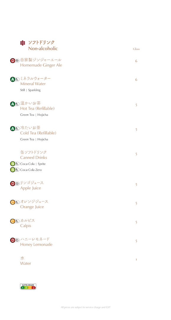 Menu page for Hanare