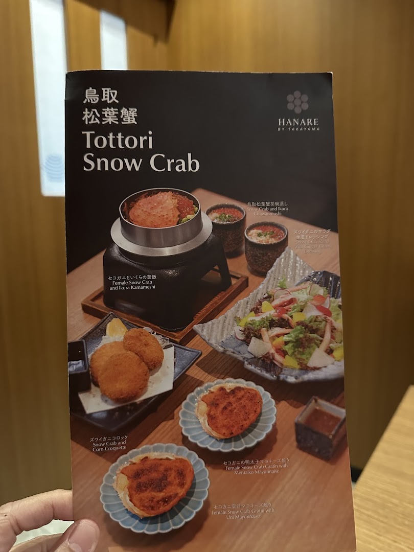 Menu page for Hanare