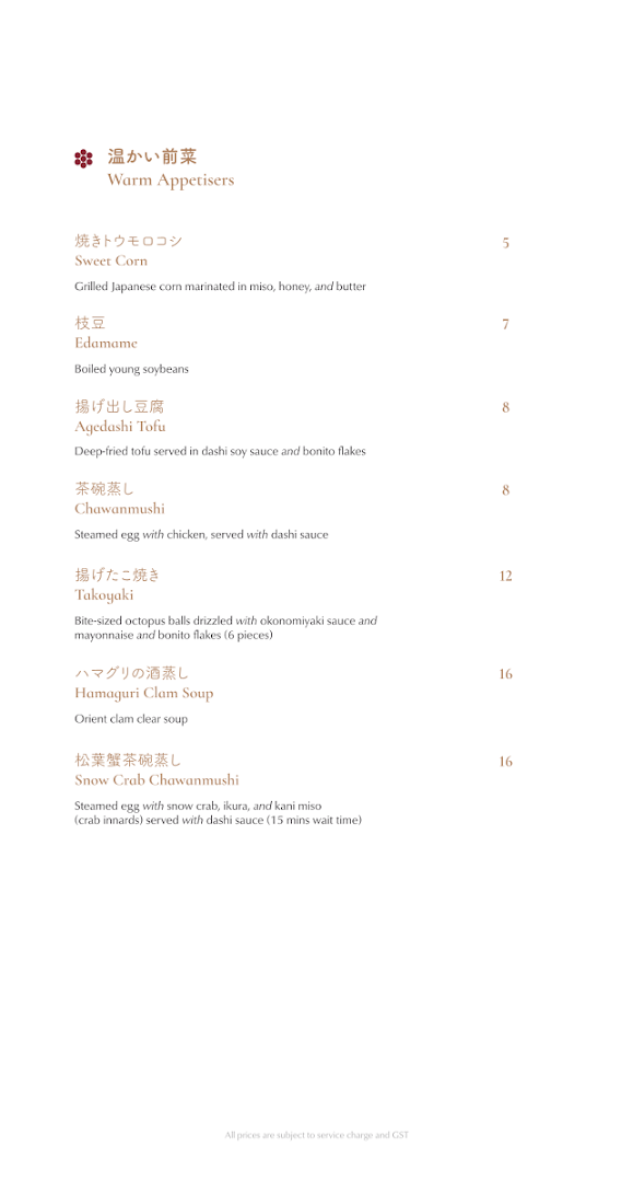 Menu page for Hanare