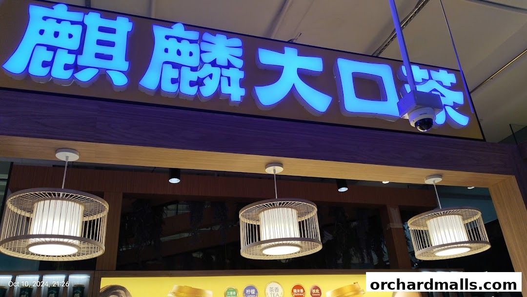 HAPPY GARDEN  Taste Orchard  花满园 乌节路