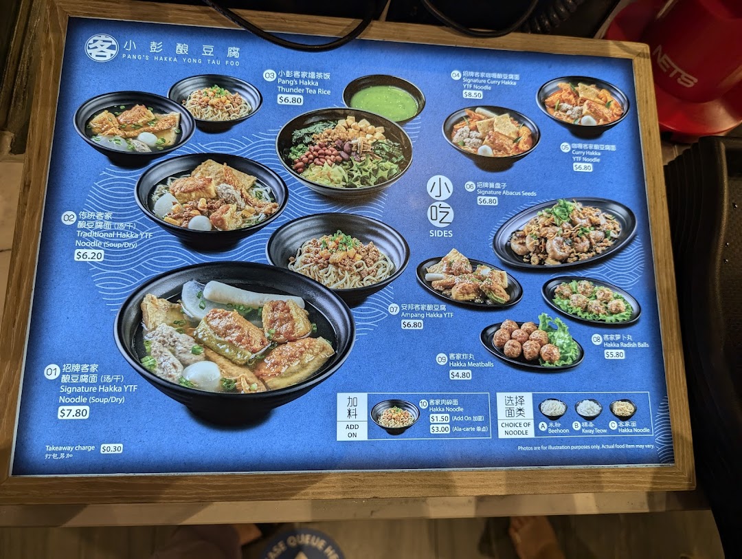 Menu page for Hawkers Street  ION