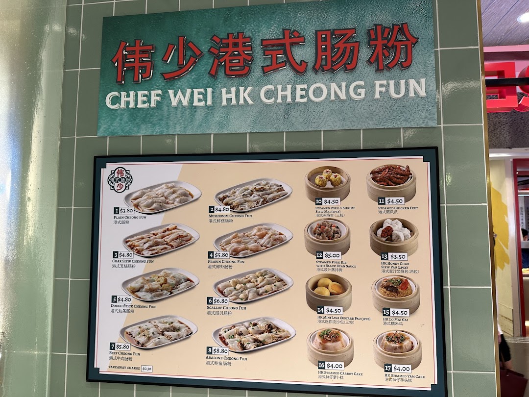 Menu page for Hawkers Street  ION