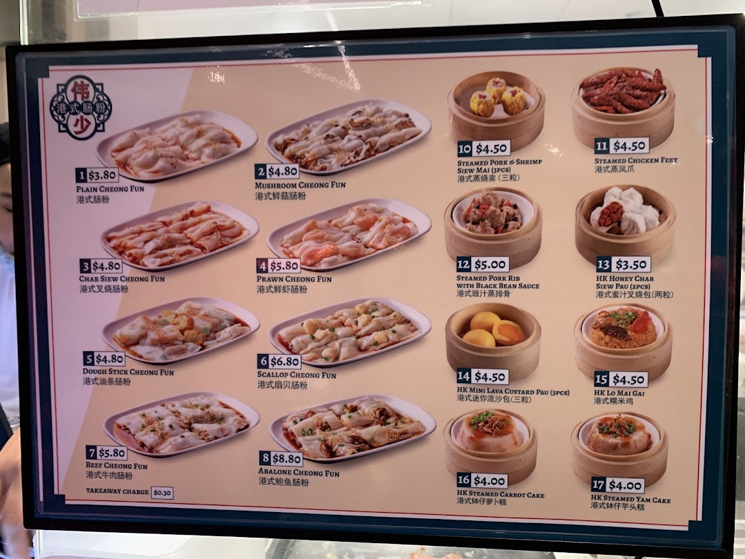 Menu page for Hawkers Street  ION
