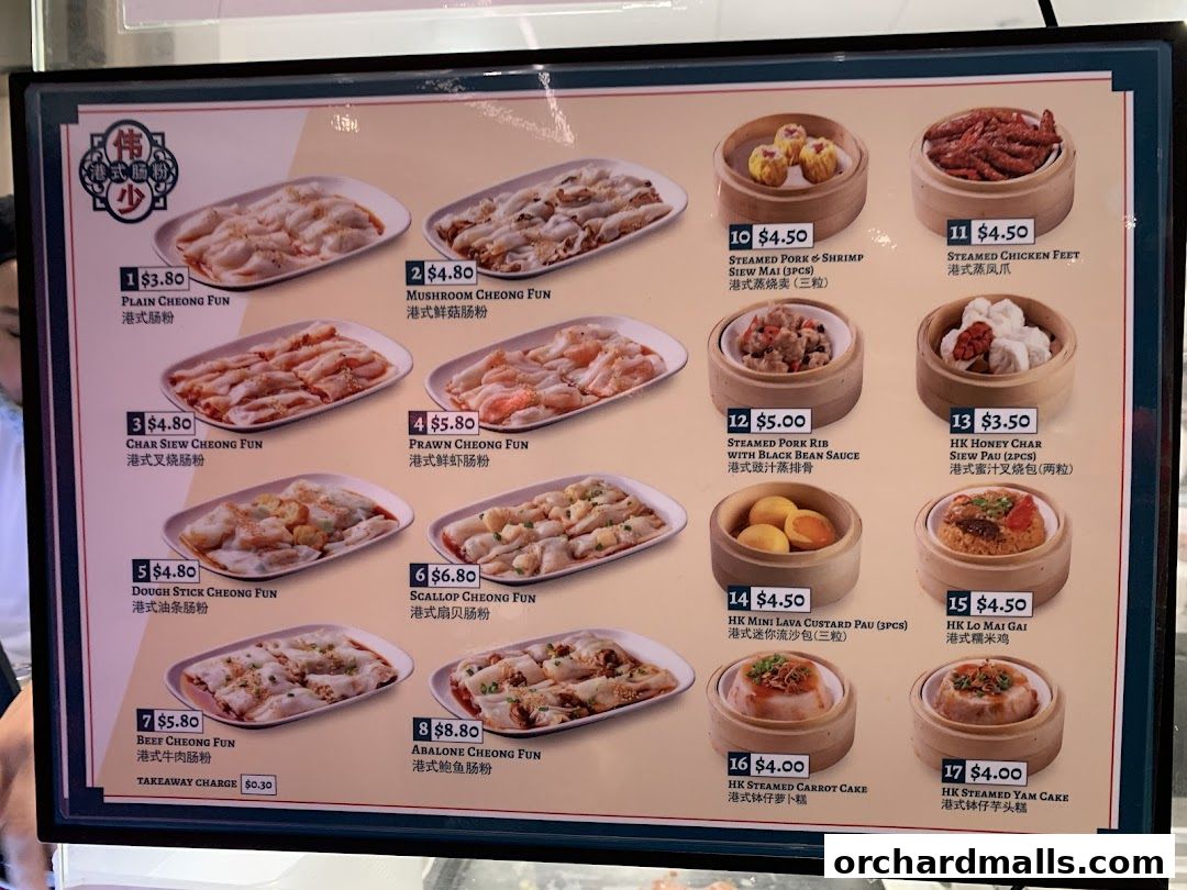 A menu board displaying various dim sum dishes with prices and images.