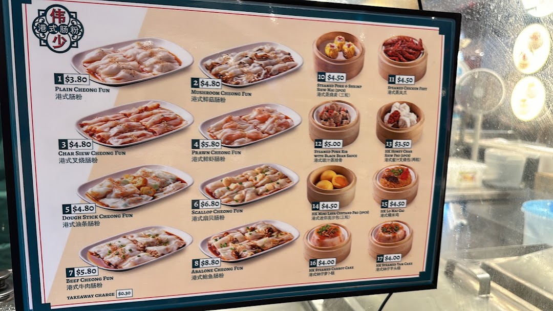 Menu page for Hawkers Street  ION