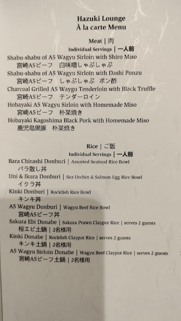 Menu page for Hazuki