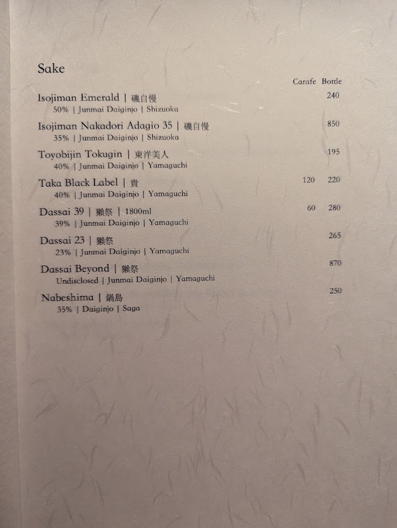 Menu page for Hazuki