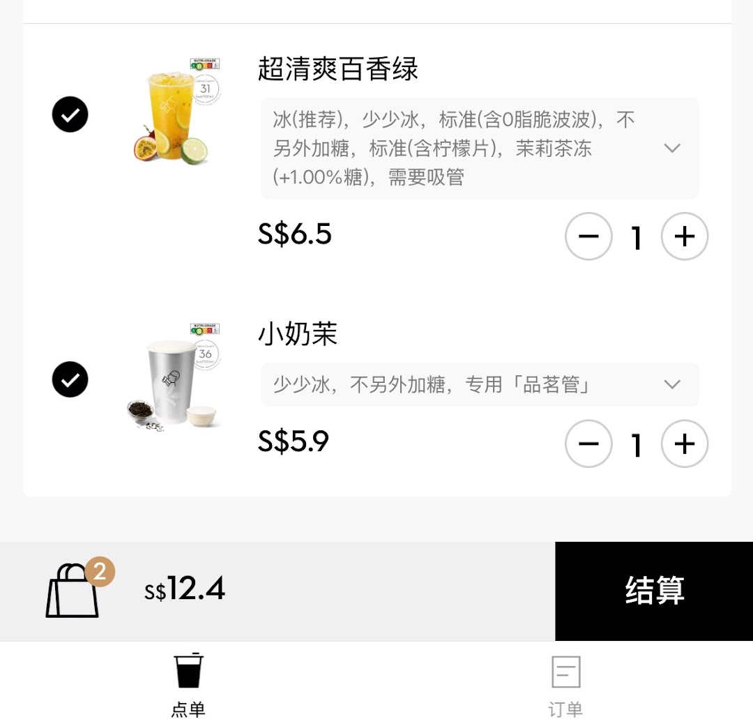 Menu page for HEYTEA  ION