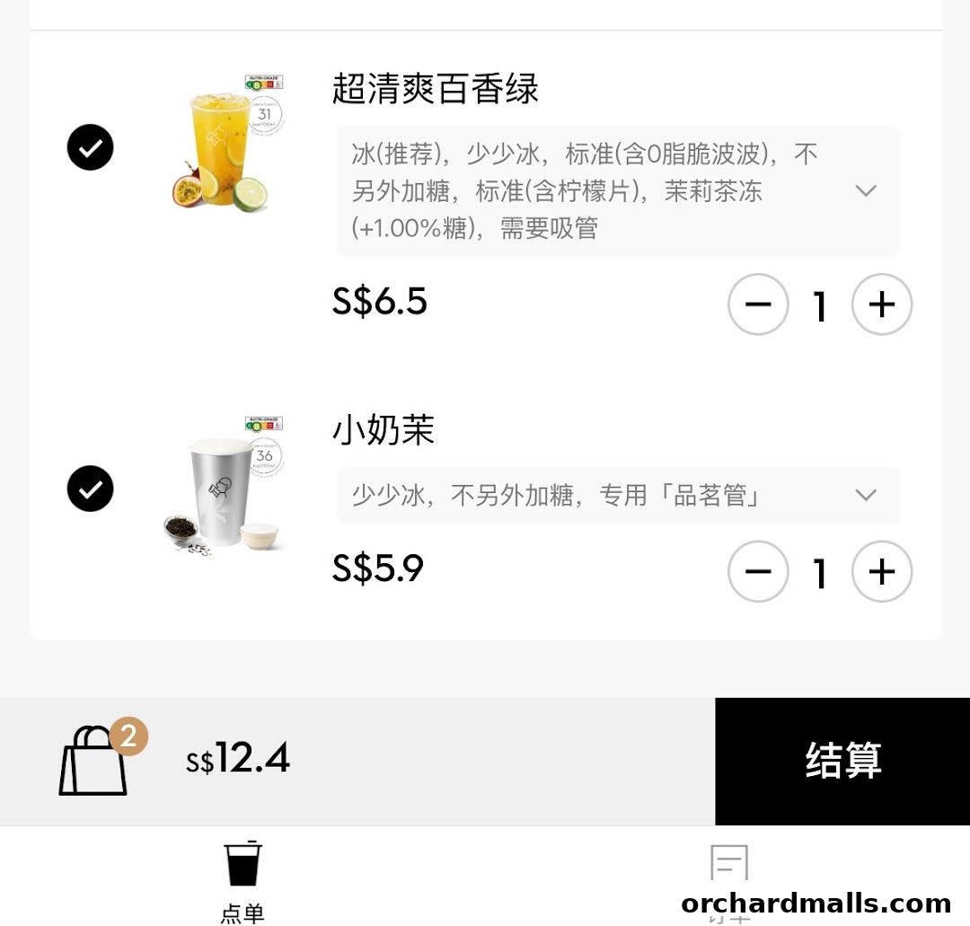 A screenshot of a HEYTEA menu showing two drink options with prices and descriptions.