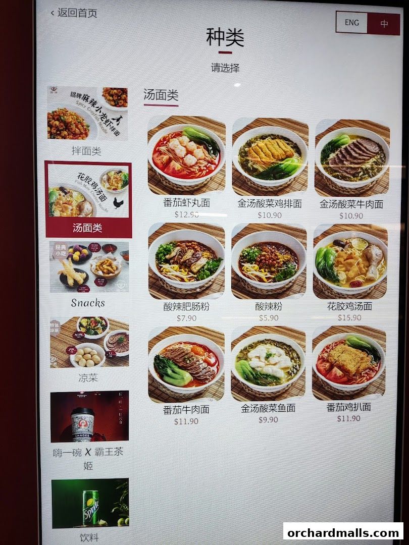 Menu page for Hi Noodle