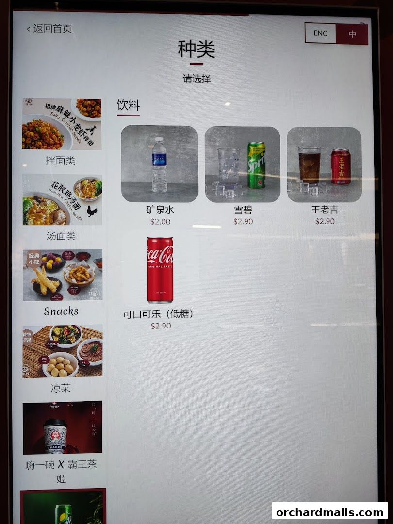 Menu page for Hi Noodle