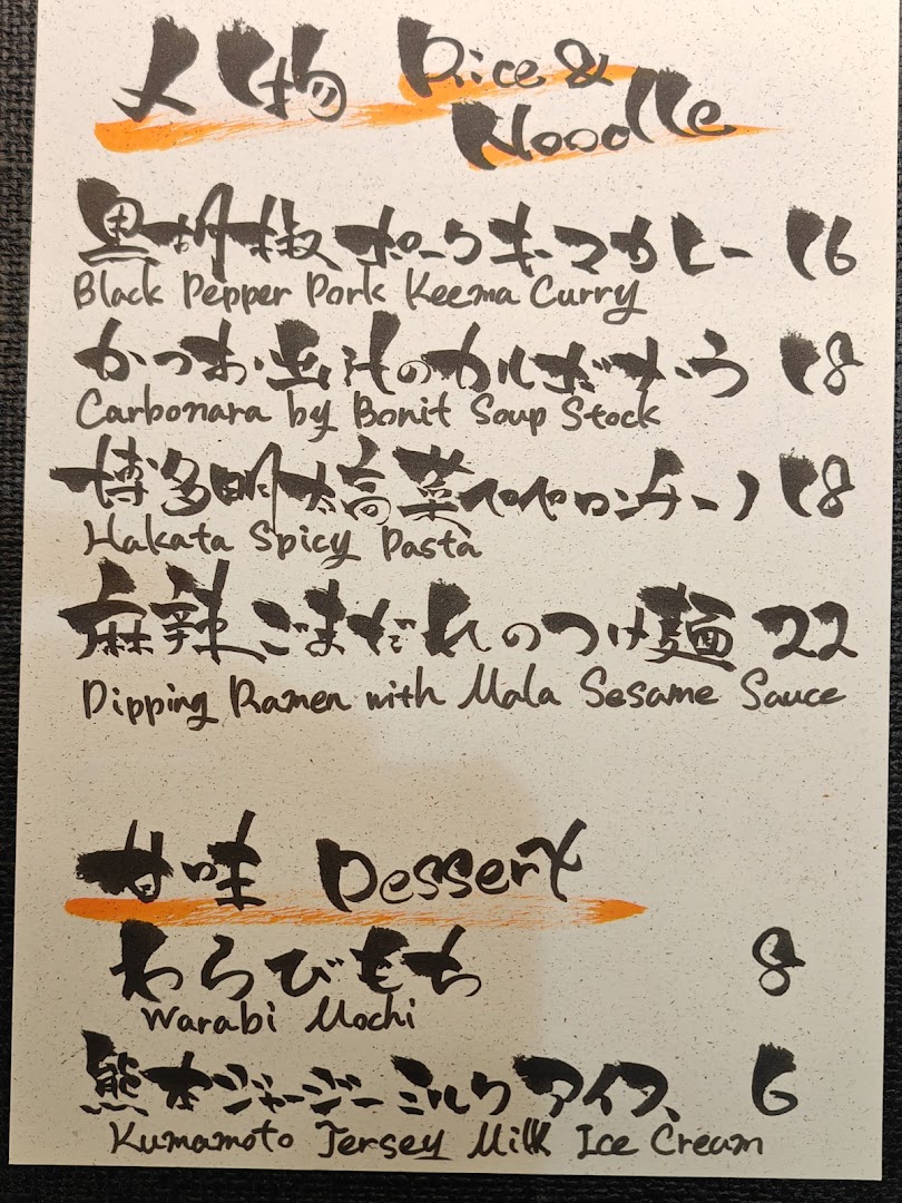 Homura by Kai Izakaya