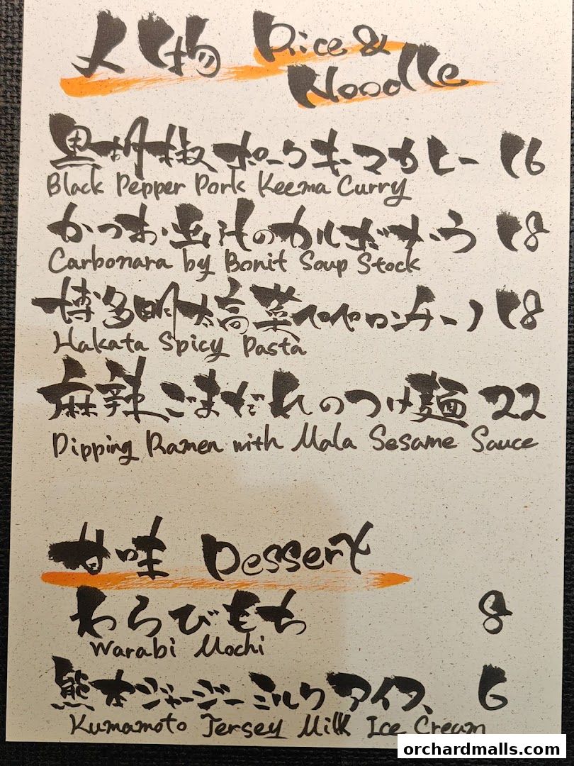 A menu featuring Japanese rice and noodle dishes, including curry, pasta, and ramen, plus desserts.