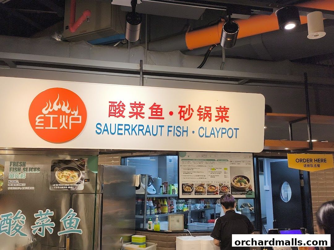 紅炉酸菜鱼 Hong Lu Sauerkraut Fish