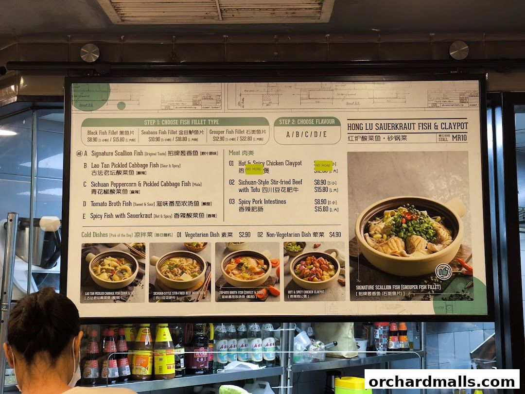 Menu page for 紅炉酸菜鱼 Hong Lu Sauerkraut Fish