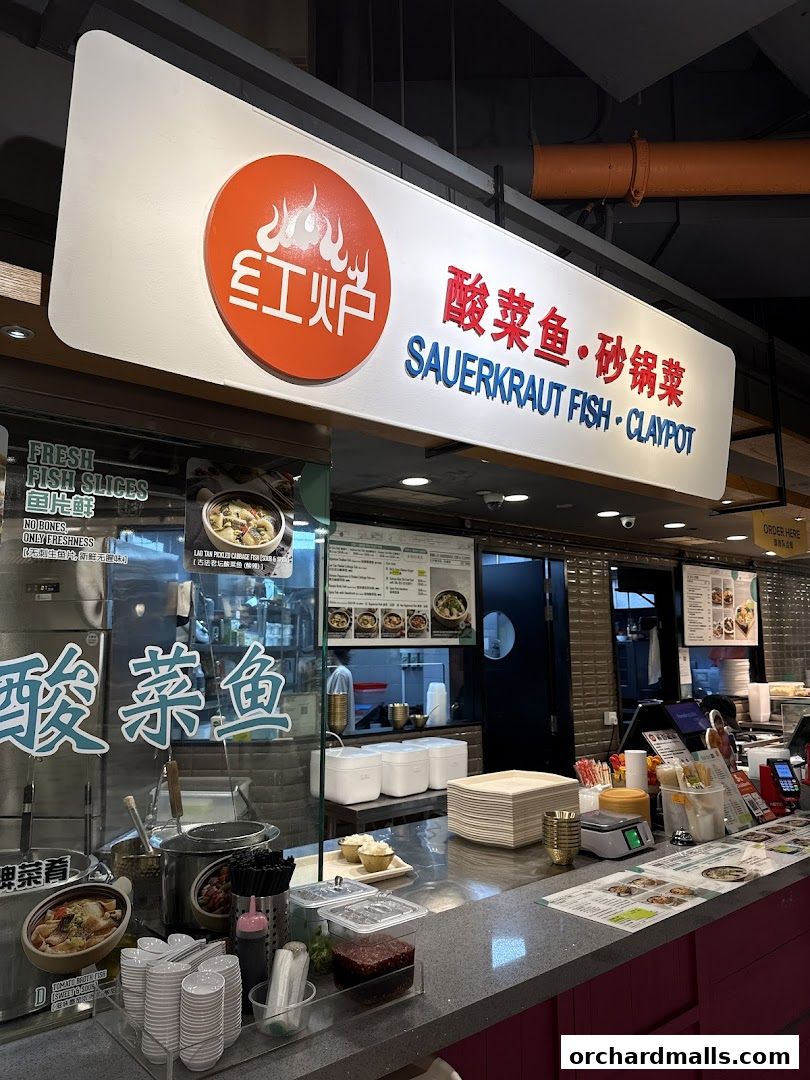 紅炉酸菜鱼 Hong Lu Sauerkraut Fish